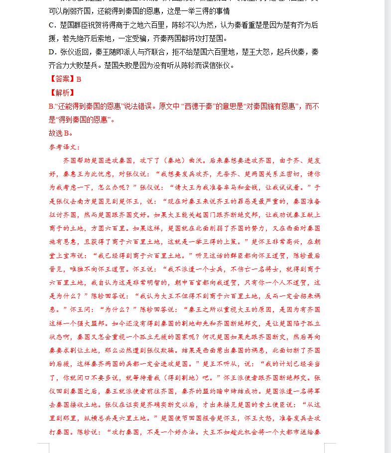 高中语文文言文怎么做得高分,语文文言文考法