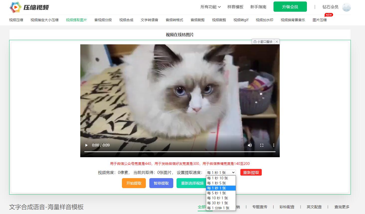 如何提取视频中的图片帧,视频提取一帧保存照片