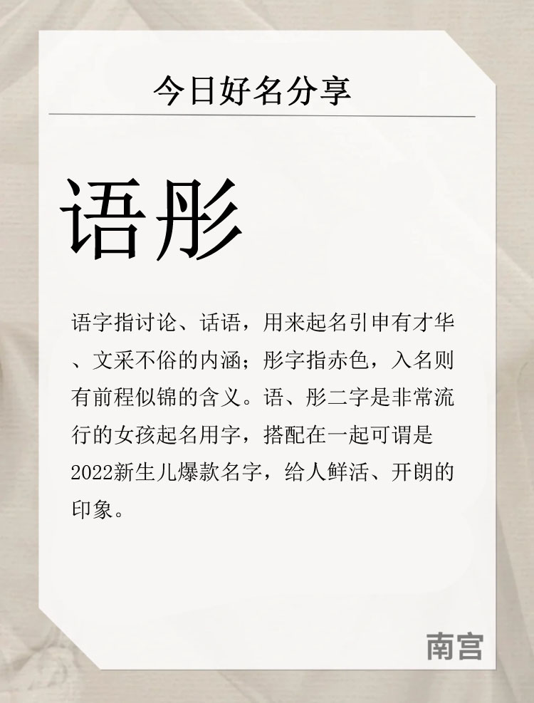 双胞胎女孩子名字文雅有寓意,男孩子名字文雅有寓意和火有关