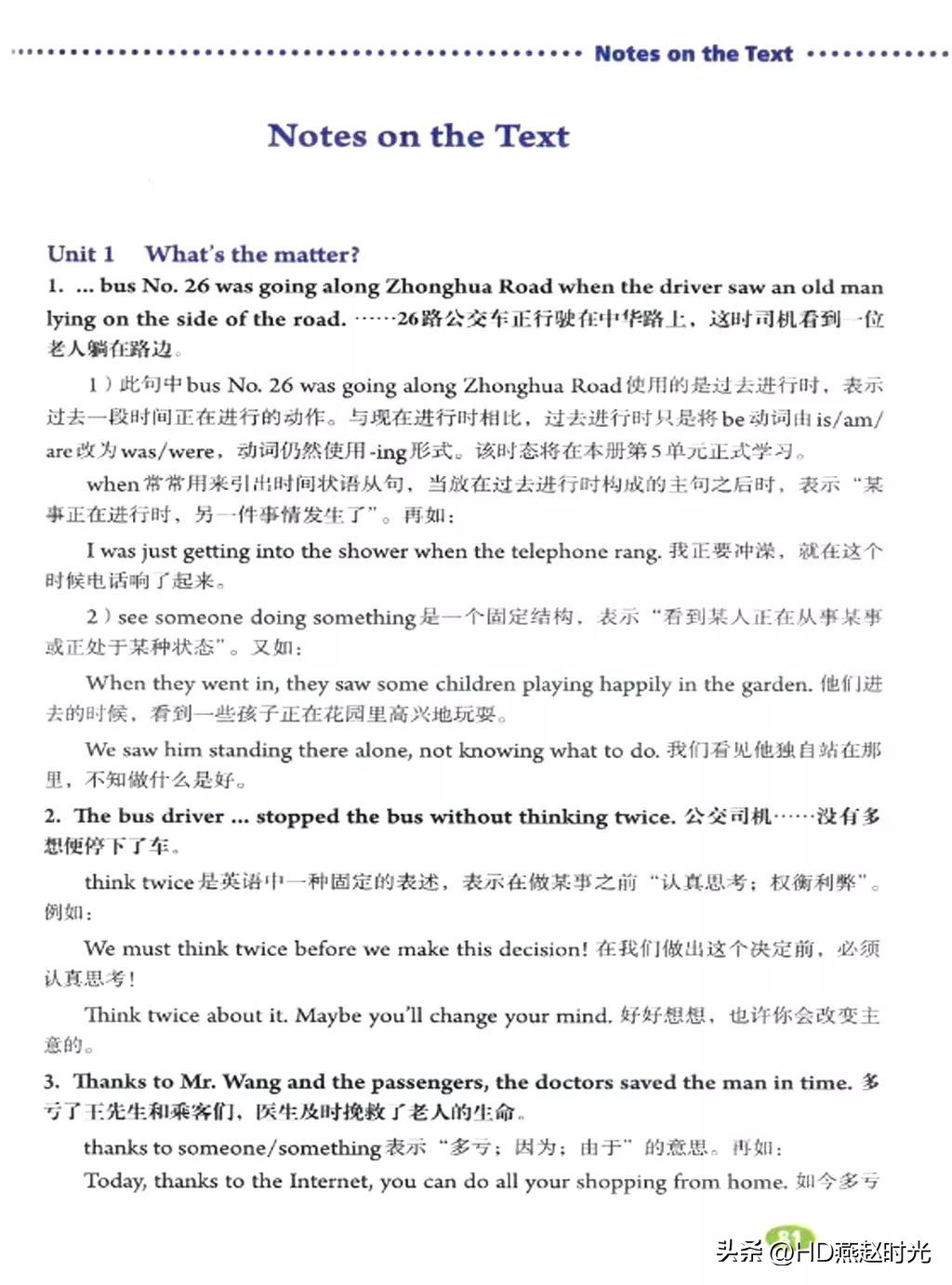 八年级下册同步导学册电子版,新目标八年级下册unit1-5试卷