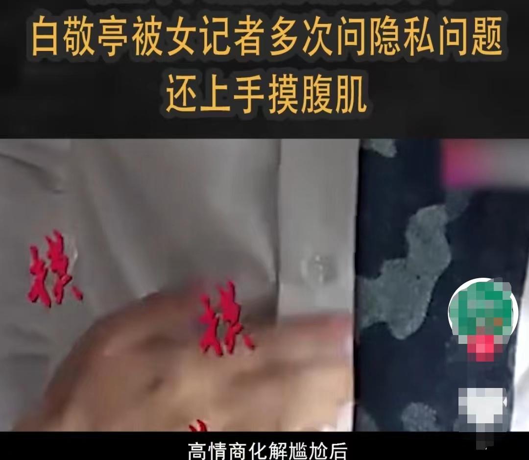 骚扰辱骂、被敬酒、被揩油，娱乐圈的恶趣味，连男演员也难逃魔掌