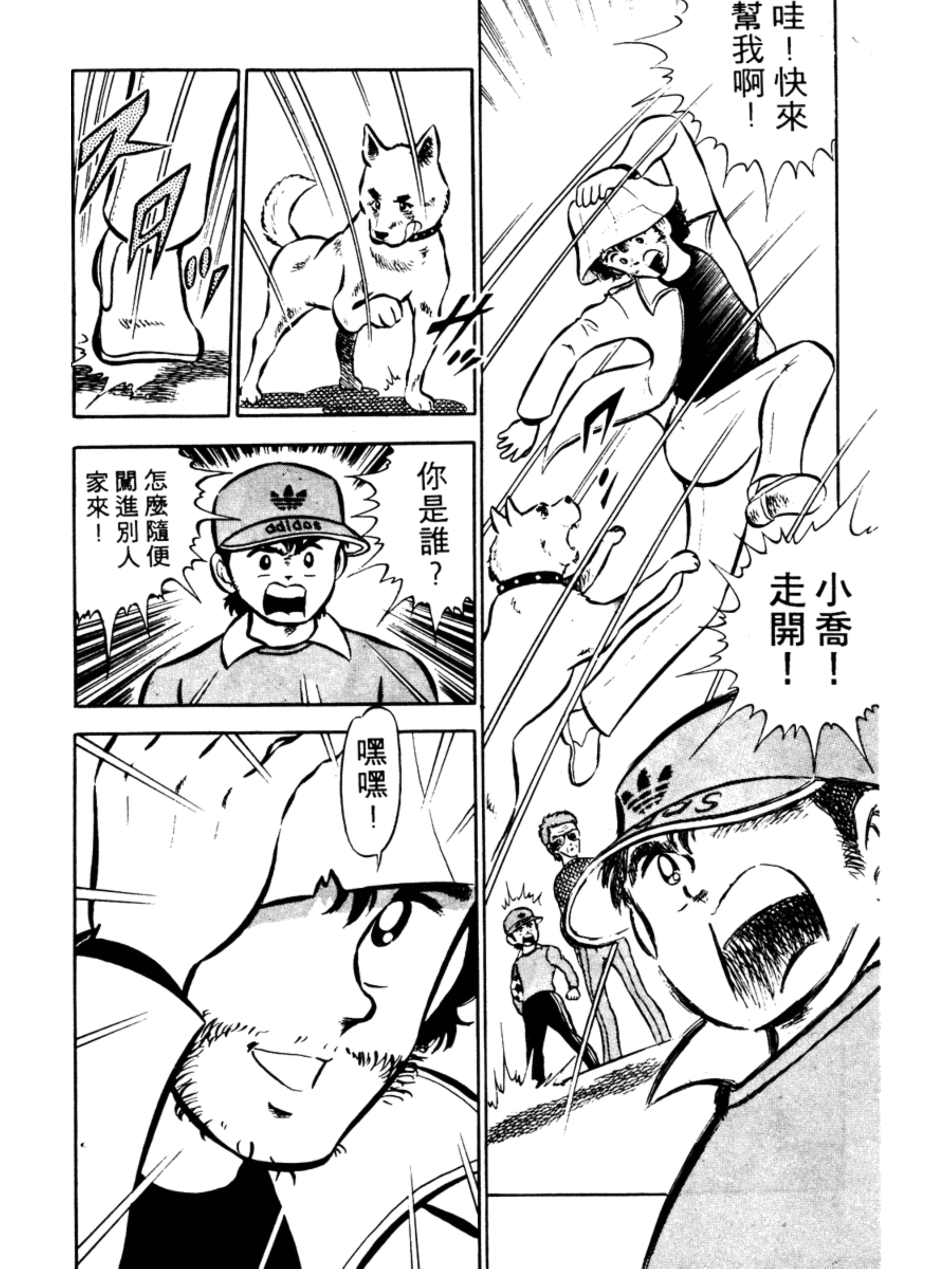 足球小将大空翼152集,足球小将第一季谁是大空翼劲敌