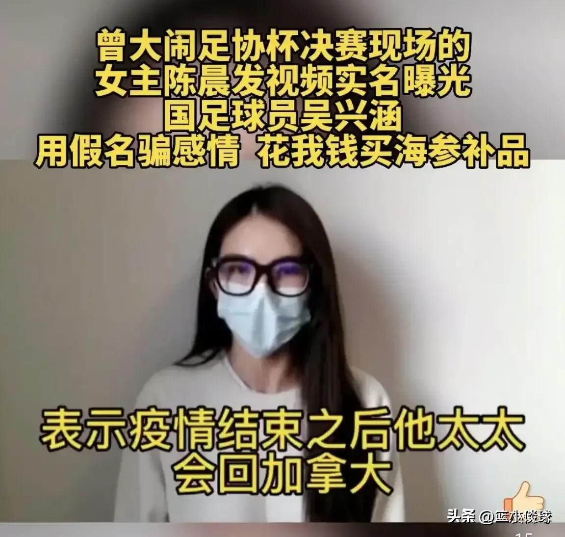 陈晨与吴兴涵事件最新爆料,吴兴涵陈晨事件