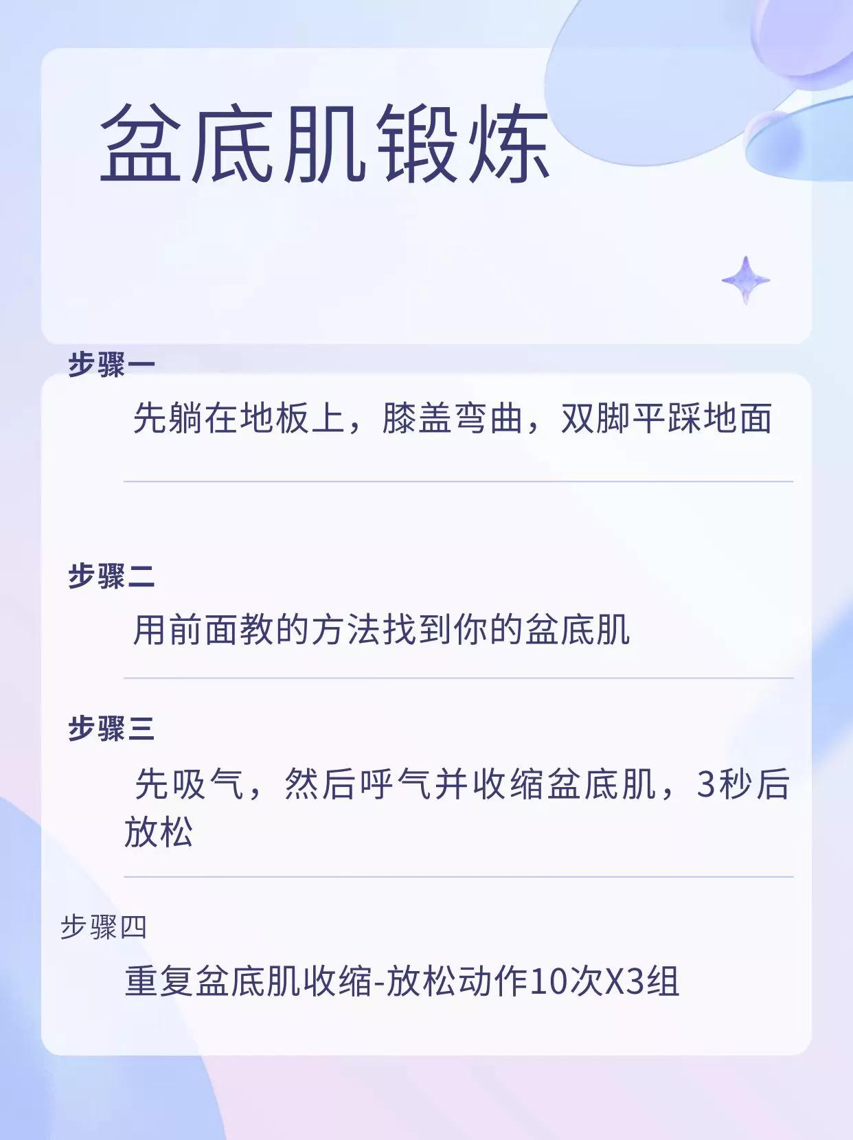 老年人盆底肌锻炼,凯格尔盆底肌锻炼