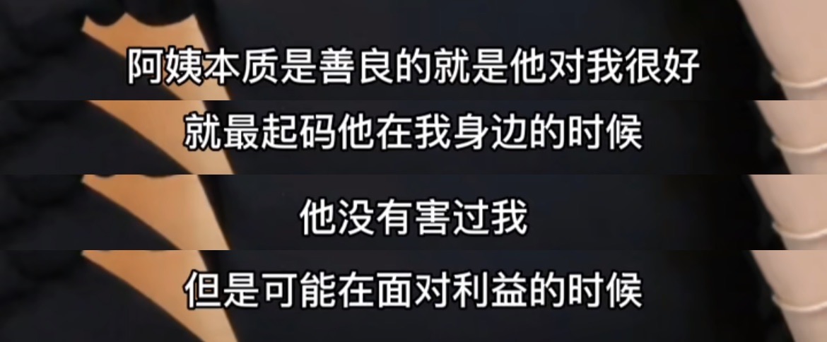 住别墅保姆安静阿姨消失背后:执意离职,账号被收后诅咒雇主父母