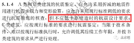 既有建筑物加固勘察规范,既有建筑鉴定规范