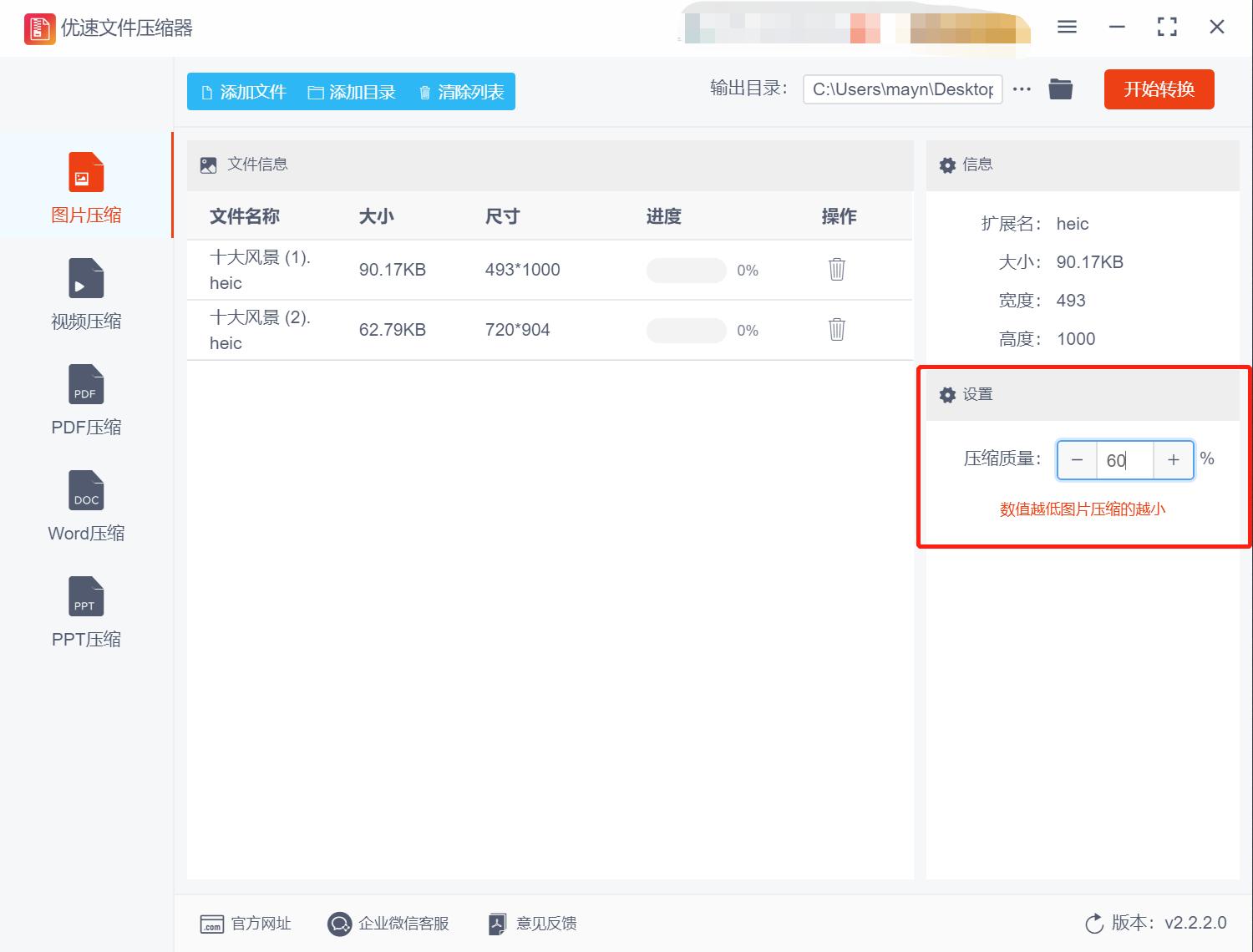 wps表格里面图片太大怎么压缩变小,图片太大怎么压缩变小