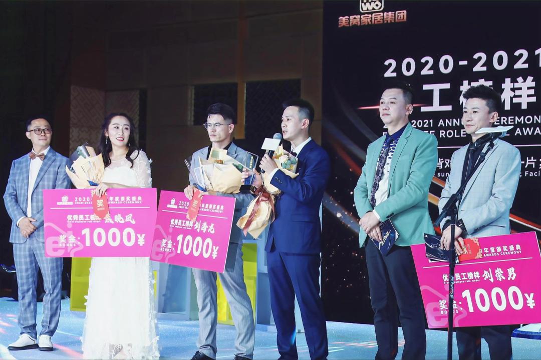 美窝家居集团,美巢集团2022年线上新春晚会