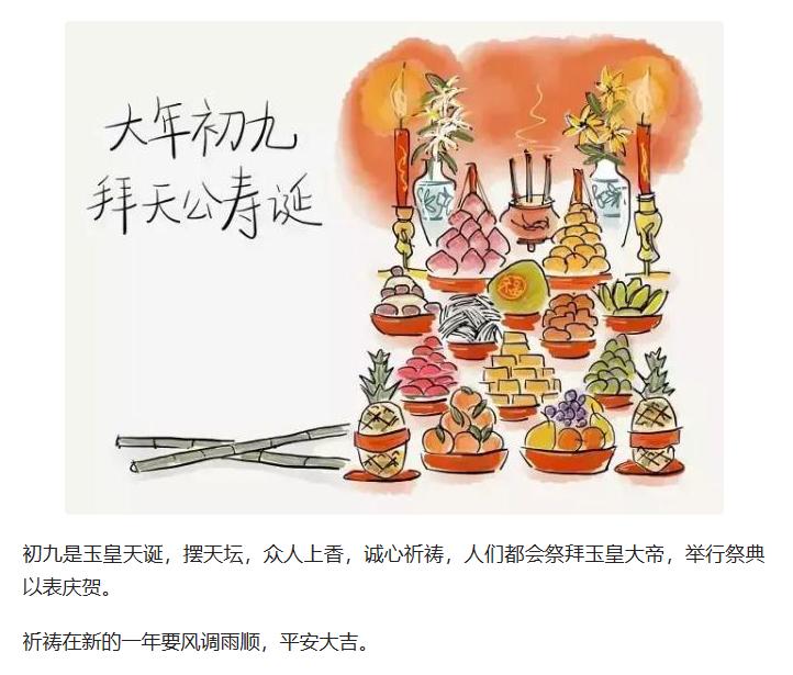 春节全国各大省份的年俗,新年讲究多来细数那些独特年俗