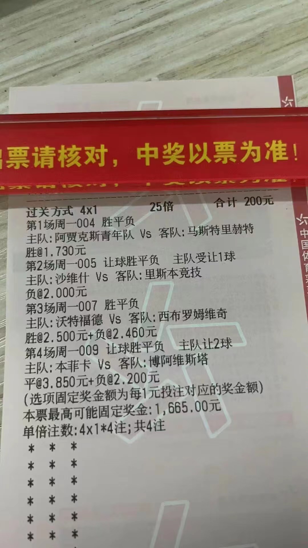 葡超沙维什vs里斯本竞技比分预测,葡超沙维什vs里斯本竞技