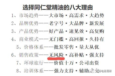 旗下产品发布严重违法药品广告，南京同仁堂为何遭遇两次行政处罚
