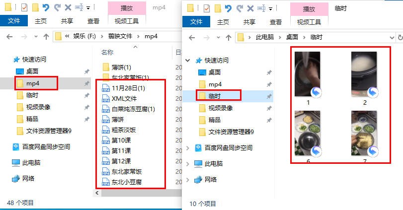 第十六章文件夹选项设置（2）
