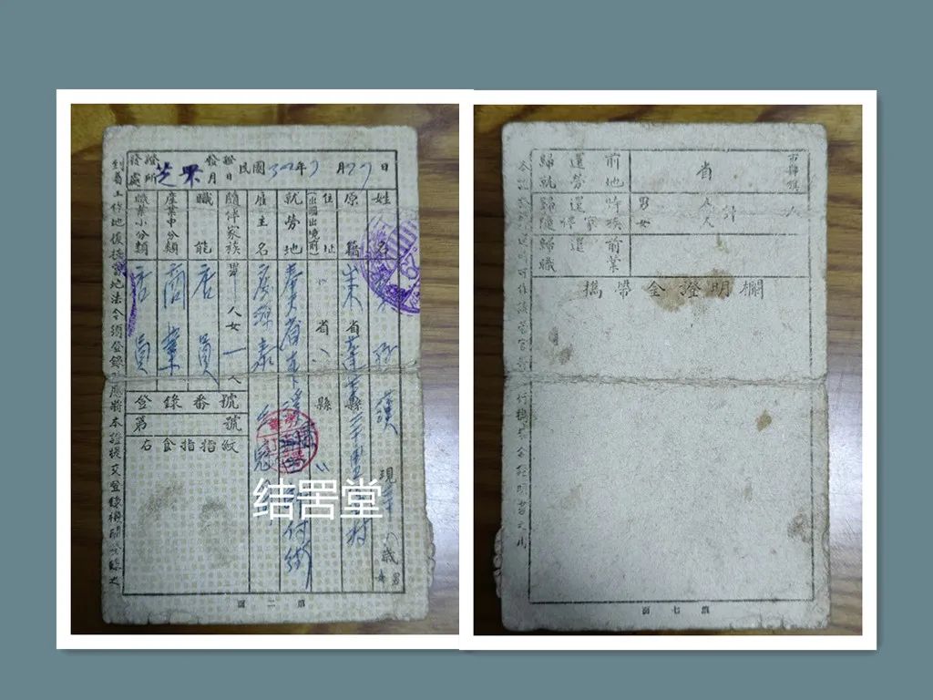 辽东山城本溪：地摊惊现日本诱骗山东村民的劳工证