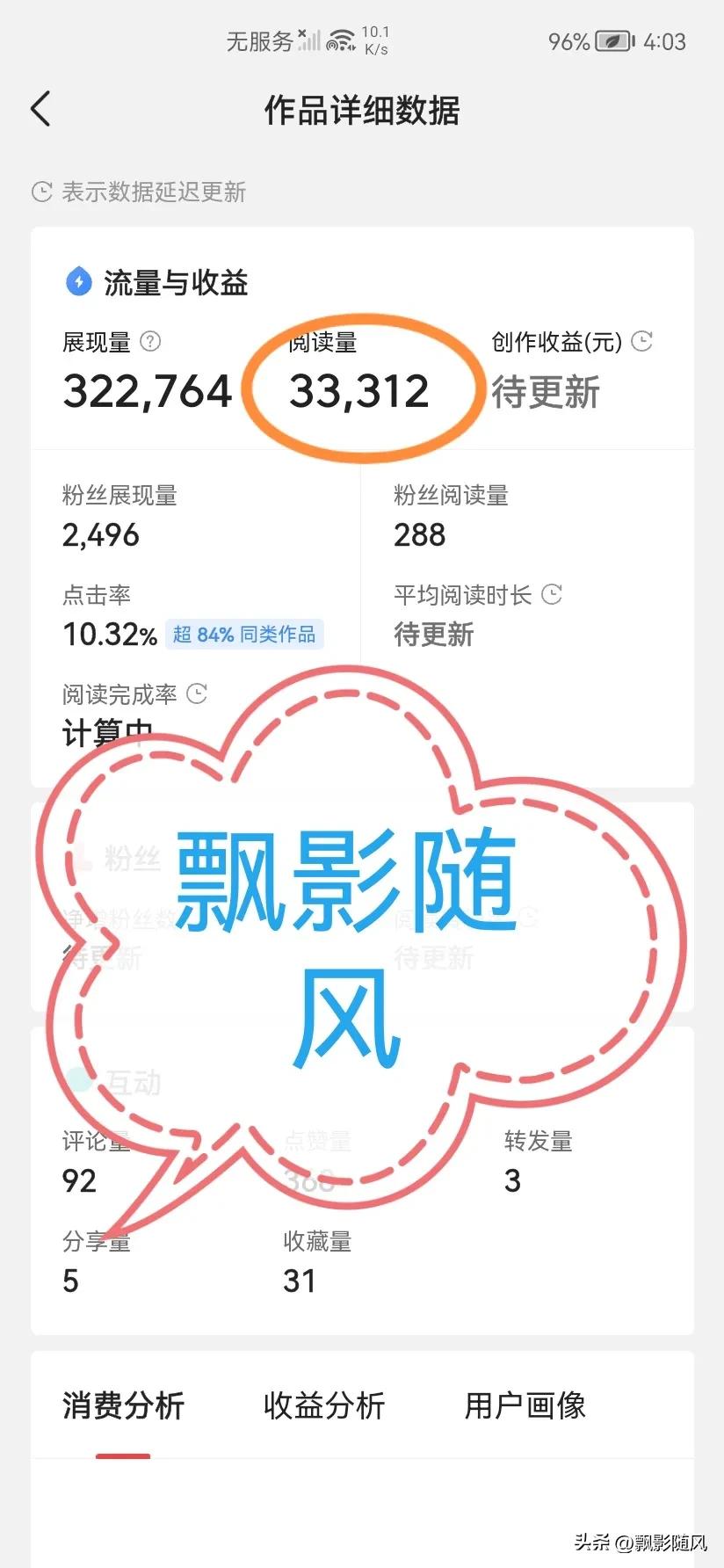 头条创作到底需不需要垂直度,头条创作者兴趣认证通过标准