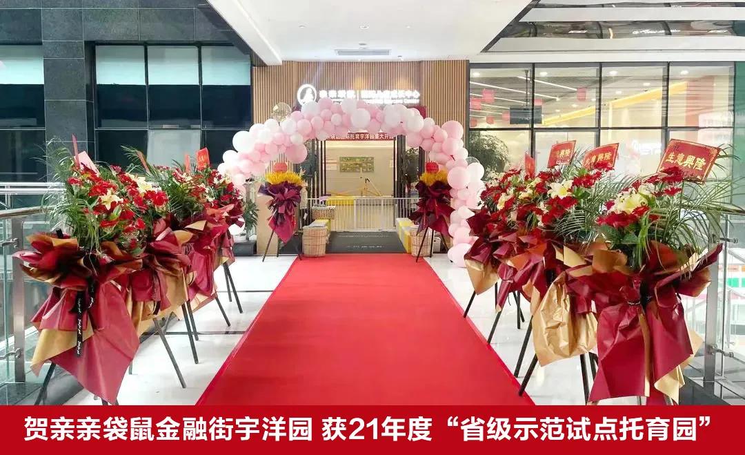 亲亲袋鼠早教不退费,亲亲袋鼠国际早教吉林中心