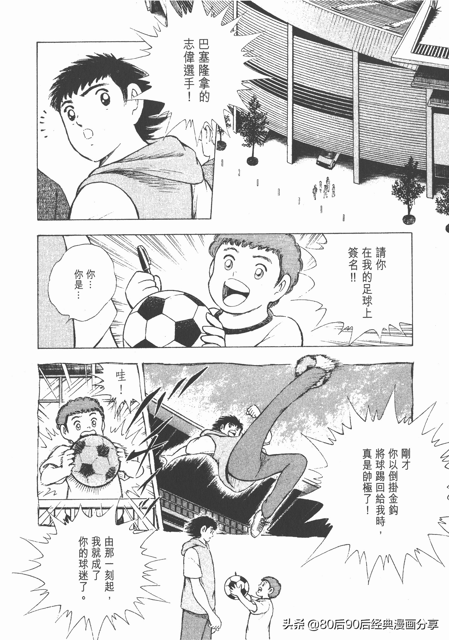 瓒崇悆灏忓皢roadto2002鍦ㄧ嚎瑙傜湅,瓒崇悆灏忓皢roadto2002绮よ