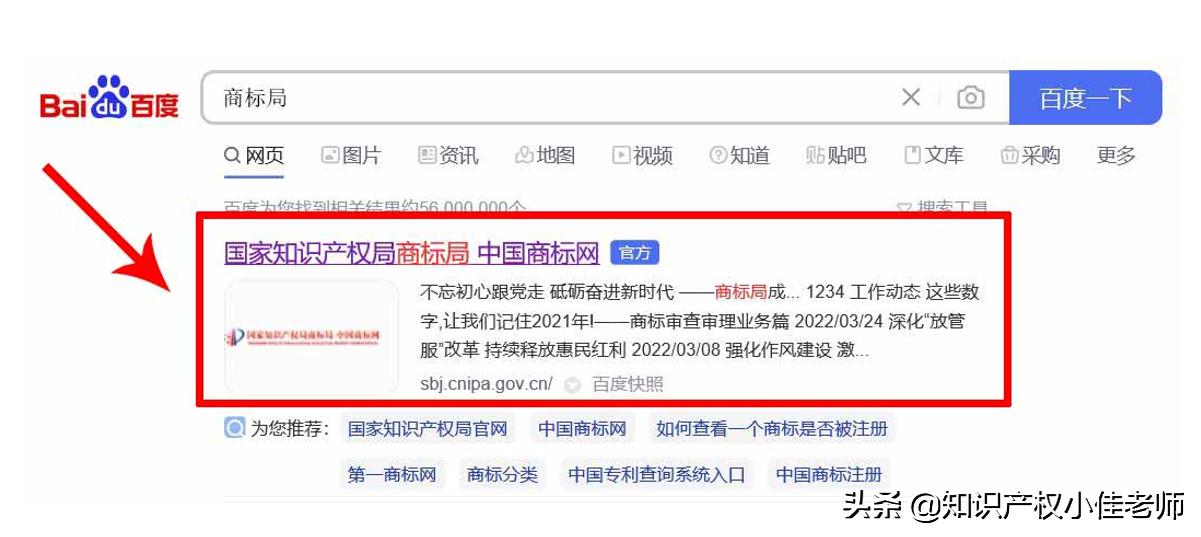 5分钟自己学会注册商标，新手小白，详细步骤教程