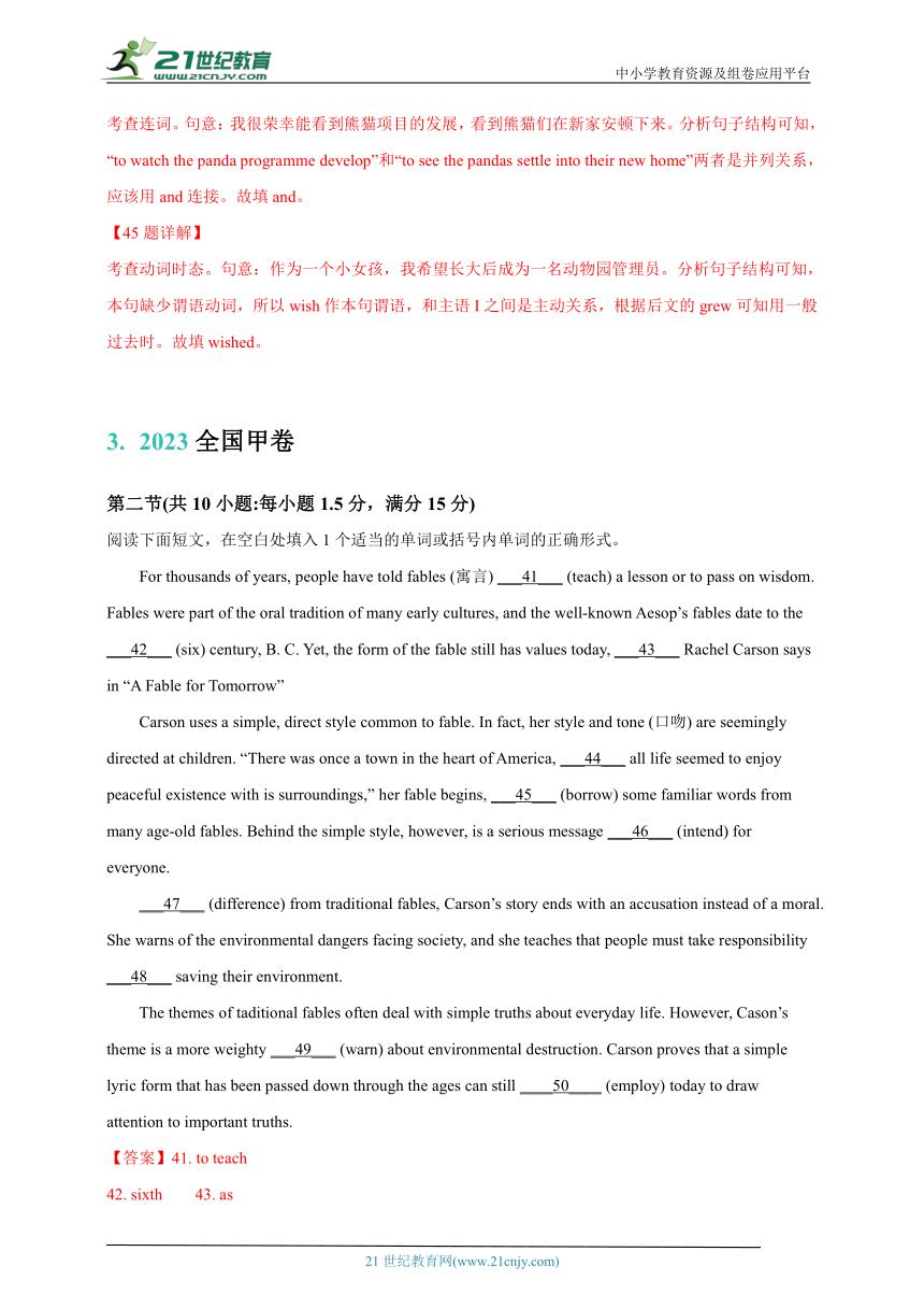 2024高考英语词汇过关练习,备考2024高考英语完型填空专项