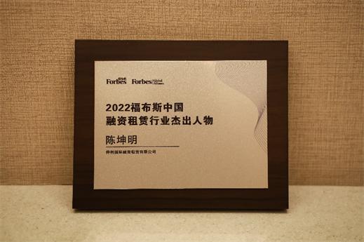 仲利国际融资租赁待遇,仲利国际融资租赁门槛