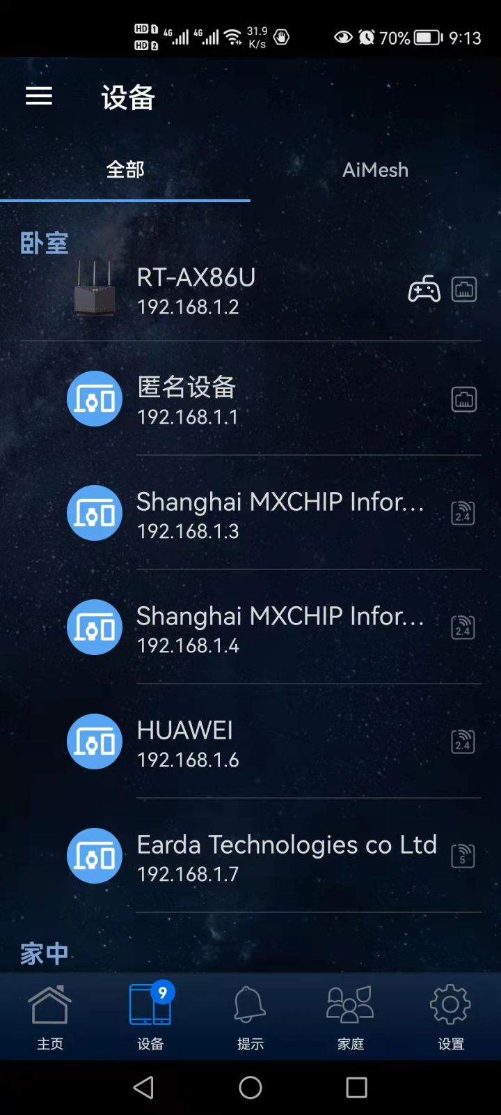 杞矾鐢卞櫒鍙犲姞,鍗庣璺敱鍣╳ifi6鍜寃ifi5aimesh