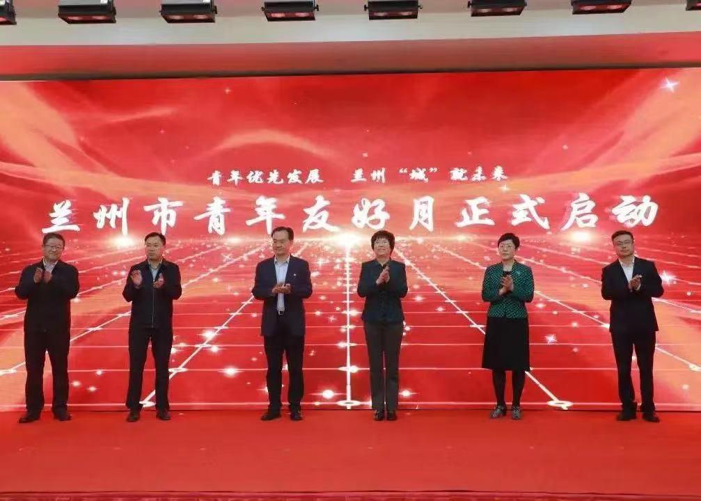 兰州市团委联谊活动,兰州青年交友联谊活动