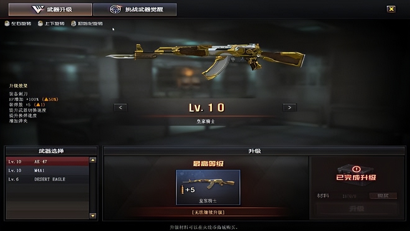 绌胯秺鐏嚎涓轰粈涔堜笉鑳藉崌绾ф灙,绌胯秺鐏嚎鎬庝箞鍗囩骇鏂扮殑姝﹀櫒