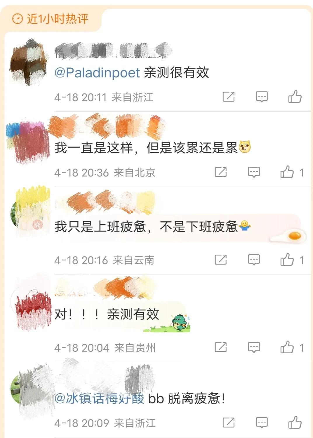 掌握这几点，甩掉下班疲惫感