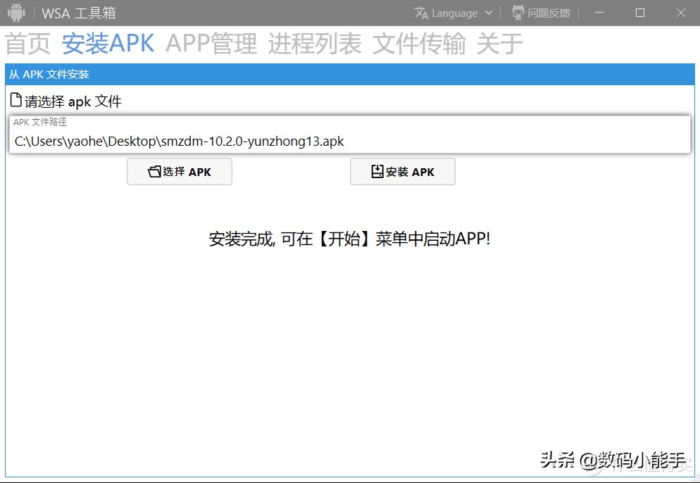 windows11安装保姆级教程,windows11android子系统怎么下载