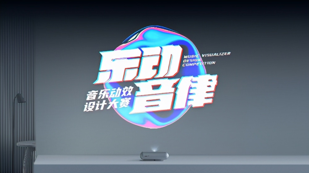 坚果智慧墙o1白天效果,坚果智慧墙o1pro音频输出