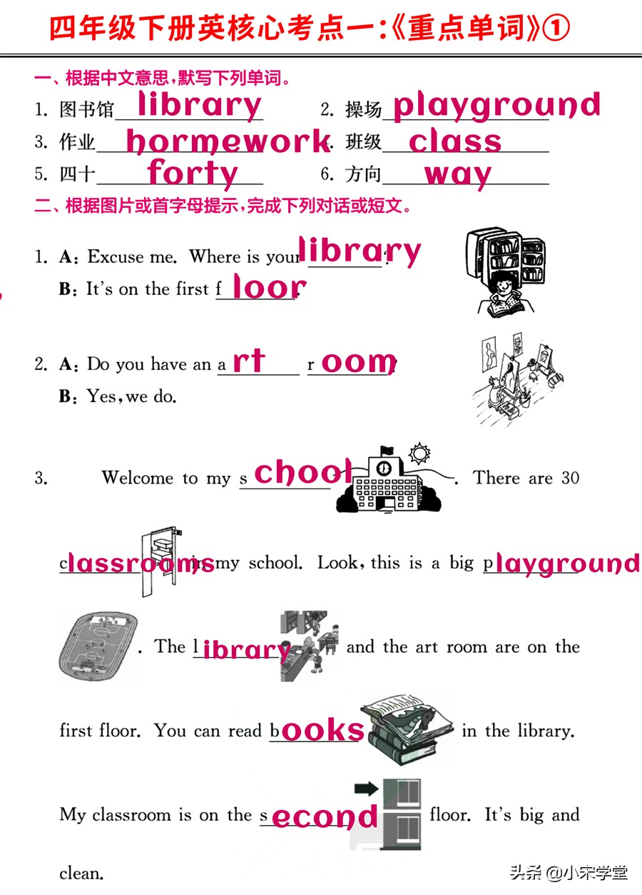 牛津版四年级下册英语句型练习题,北京版英语四年级上册句型总结