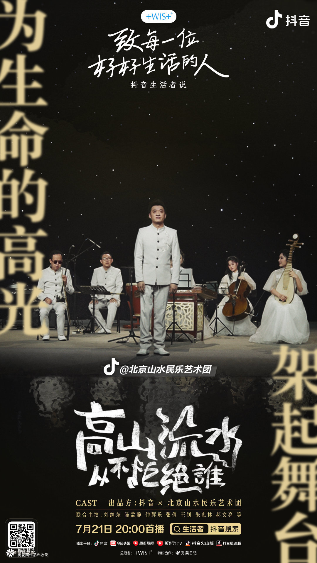 互联网营销师抖音运营,互联网营销师直播话术