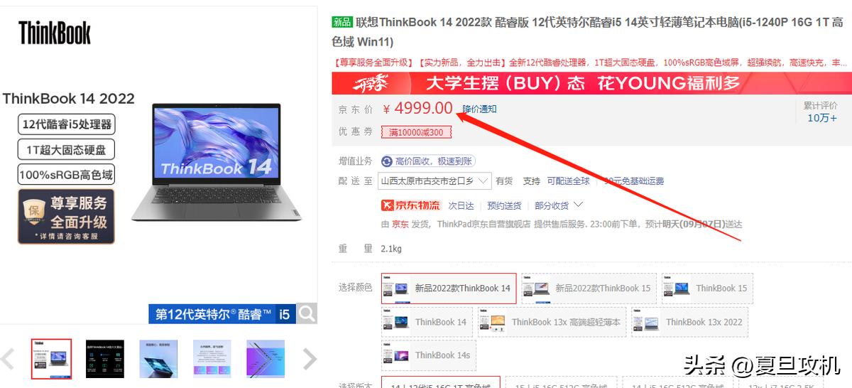 thinkbook14+2022款,thinkbook142022版