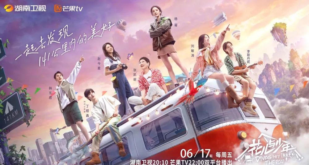 花少4最新路透图,花少4在哪里开播