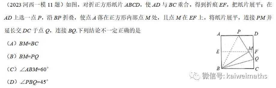 2023天津河西中考一模数学试卷,2023年南山区中考一模数学考试题