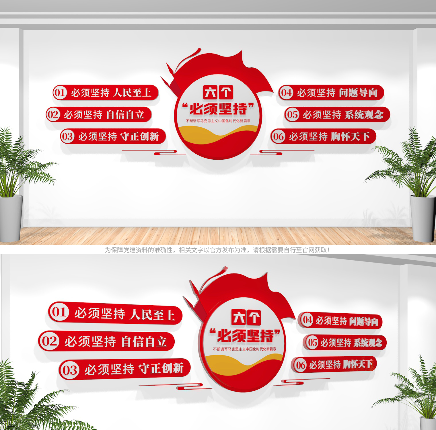 目前最热点的党建文化墙内容,党建文化墙内容更新报道