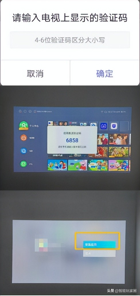 小米电视apk文件怎么安装到电视,小米电视安装电视管家3.0