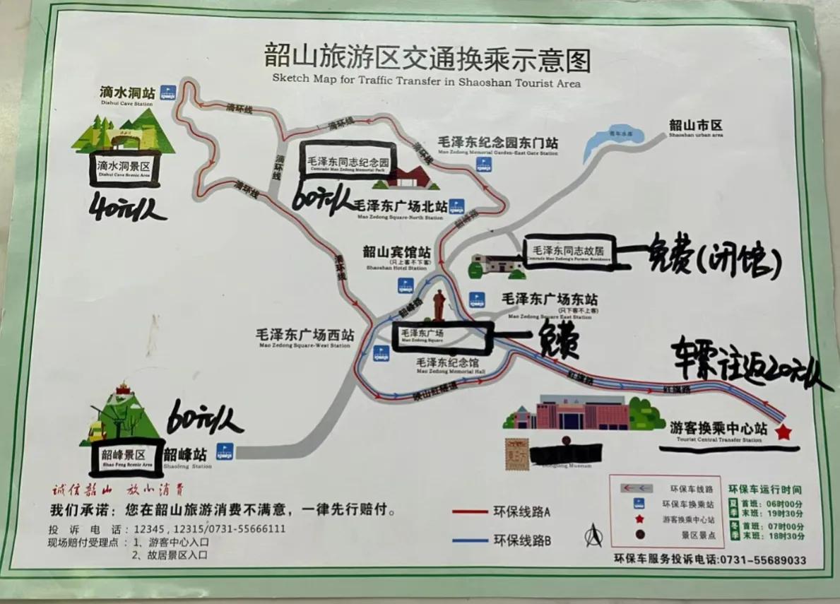 韶山一代伟人故乡,十年前韶山之行的回忆