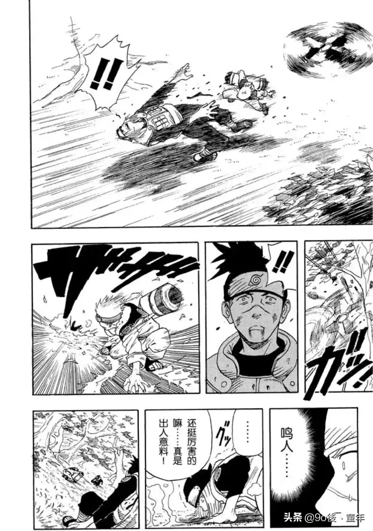 火影忍者漩涡鸣人布鲁克,火影忍者第一集漩涡博人