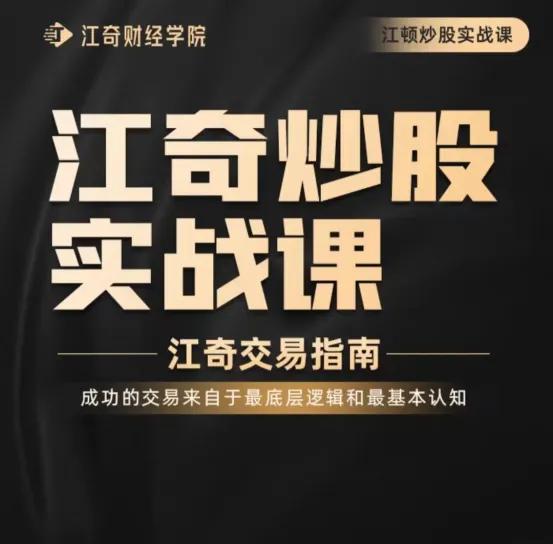 推荐几本炒股经典书籍,推荐新手炒股书籍手机