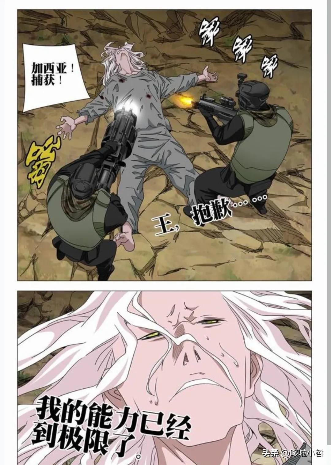 一人之下最新漫画画到哪了,一人之下最新漫画在哪能看