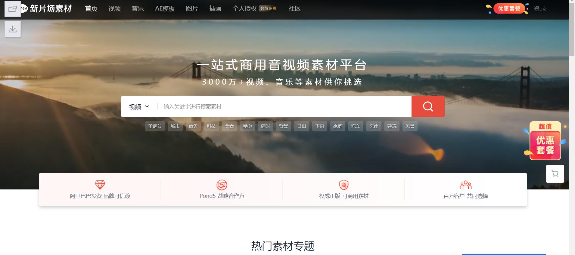 足球视频剪辑素材下载网站,电脑视频剪辑素材网站