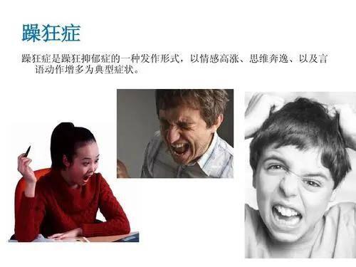 南昌二七医院康凌：躁狂症不及时治疗有哪些危害？