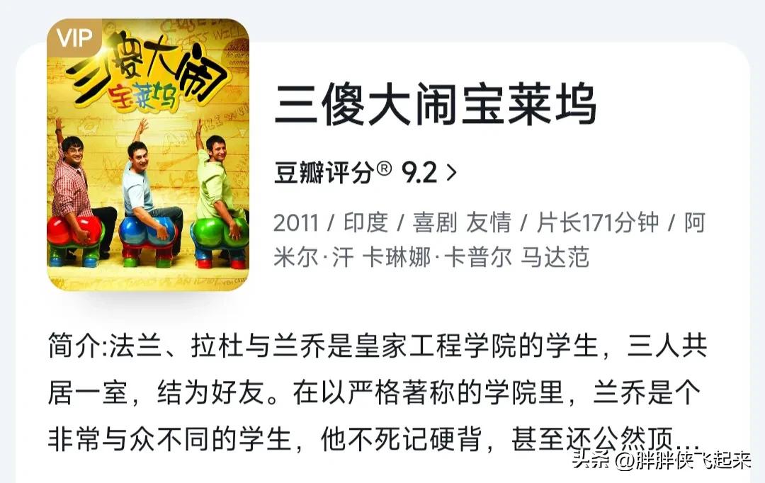 印度大片巴霍巴利王电影,印度电影动作超级大片