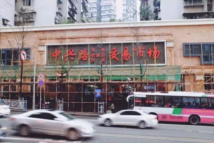 广州市的收藏品交易市场,重庆市中兴路收藏品旧货交易市场