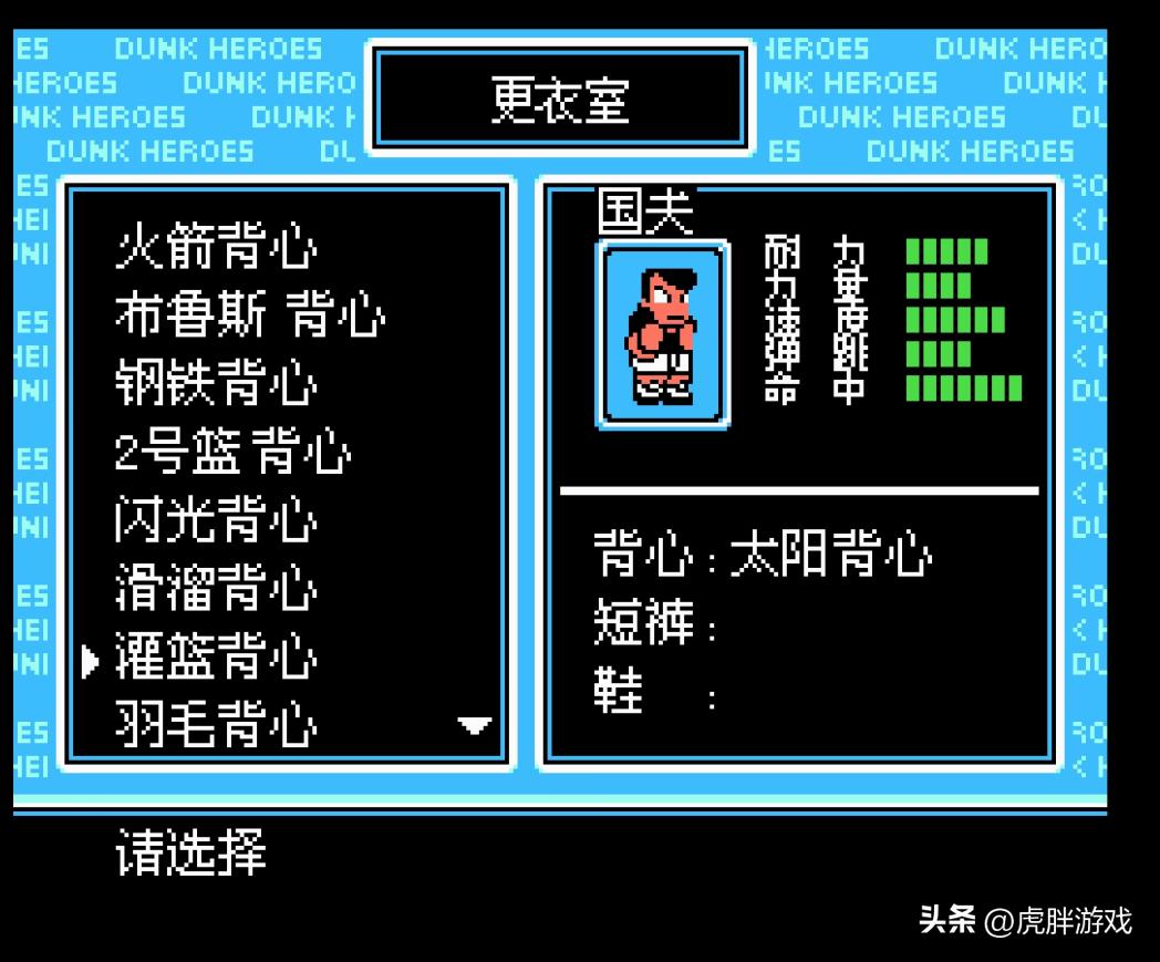 童年经典fc游戏,fc篮球经典游戏