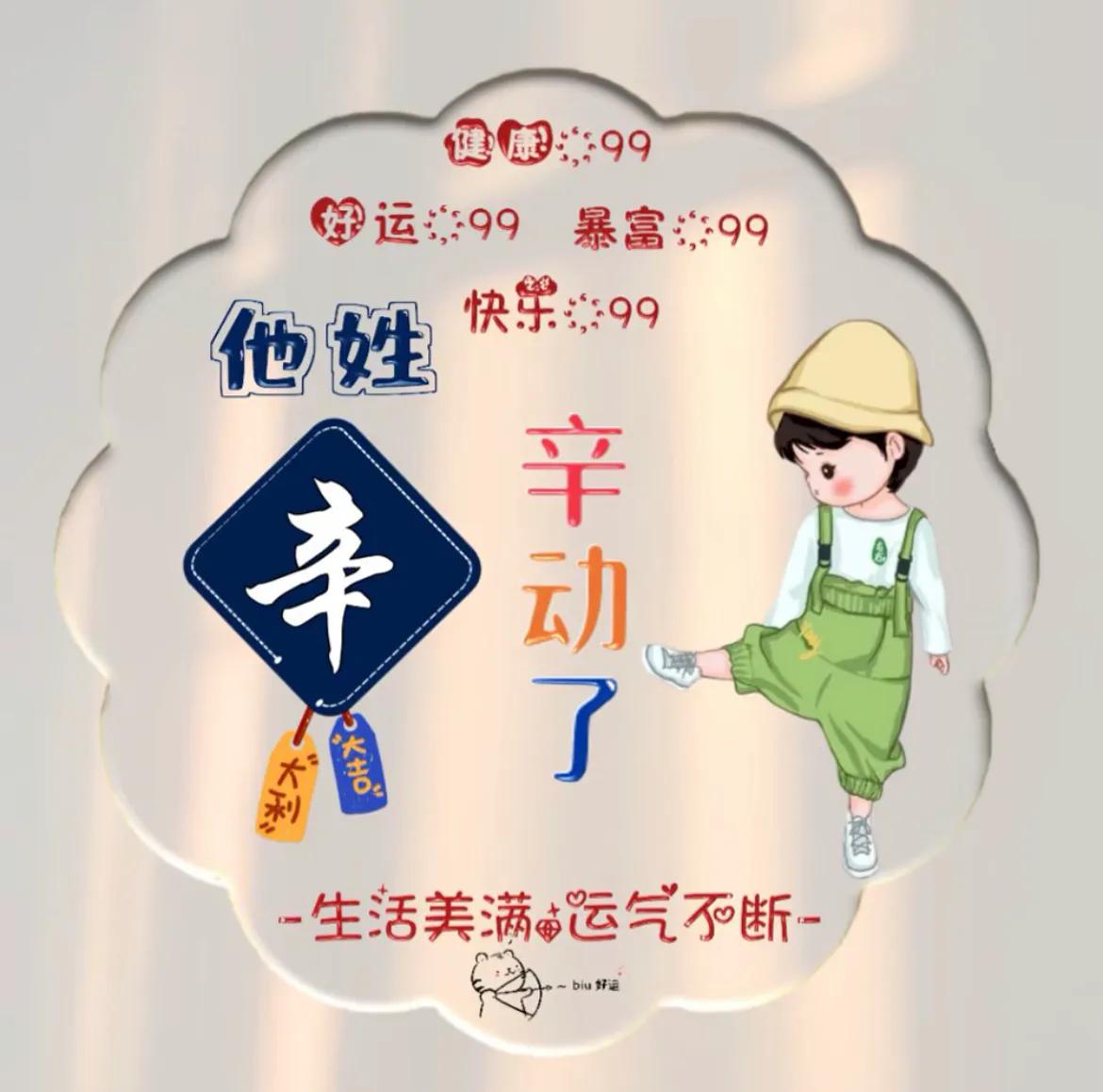 姓氏头像设计定制直播间,姓氏头像设计初心