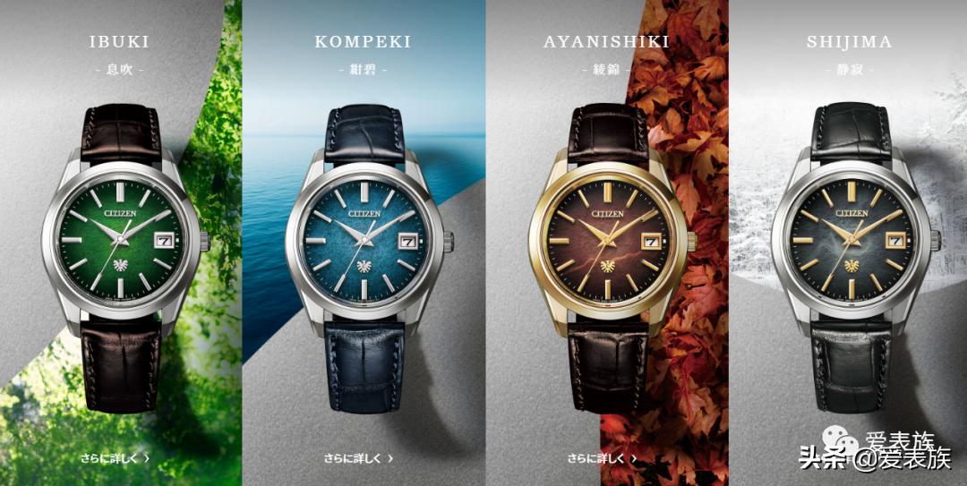 腕上四季——和纸表盘+年差石英=西铁城IconicNature系列腕表