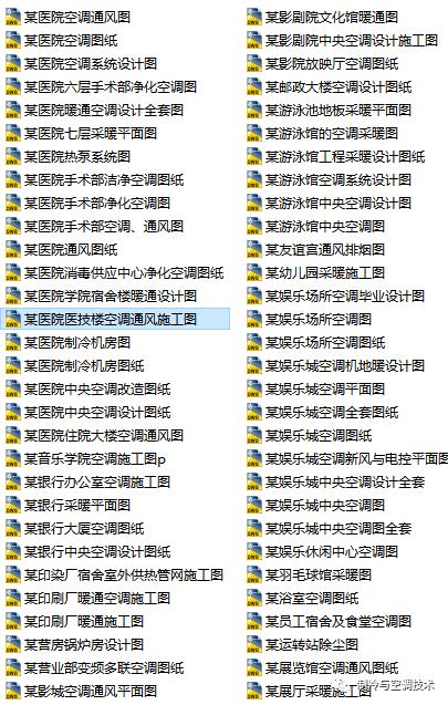 30多种空调点检拨码调试手册+水机氟机技术手册+监控+视频+软件