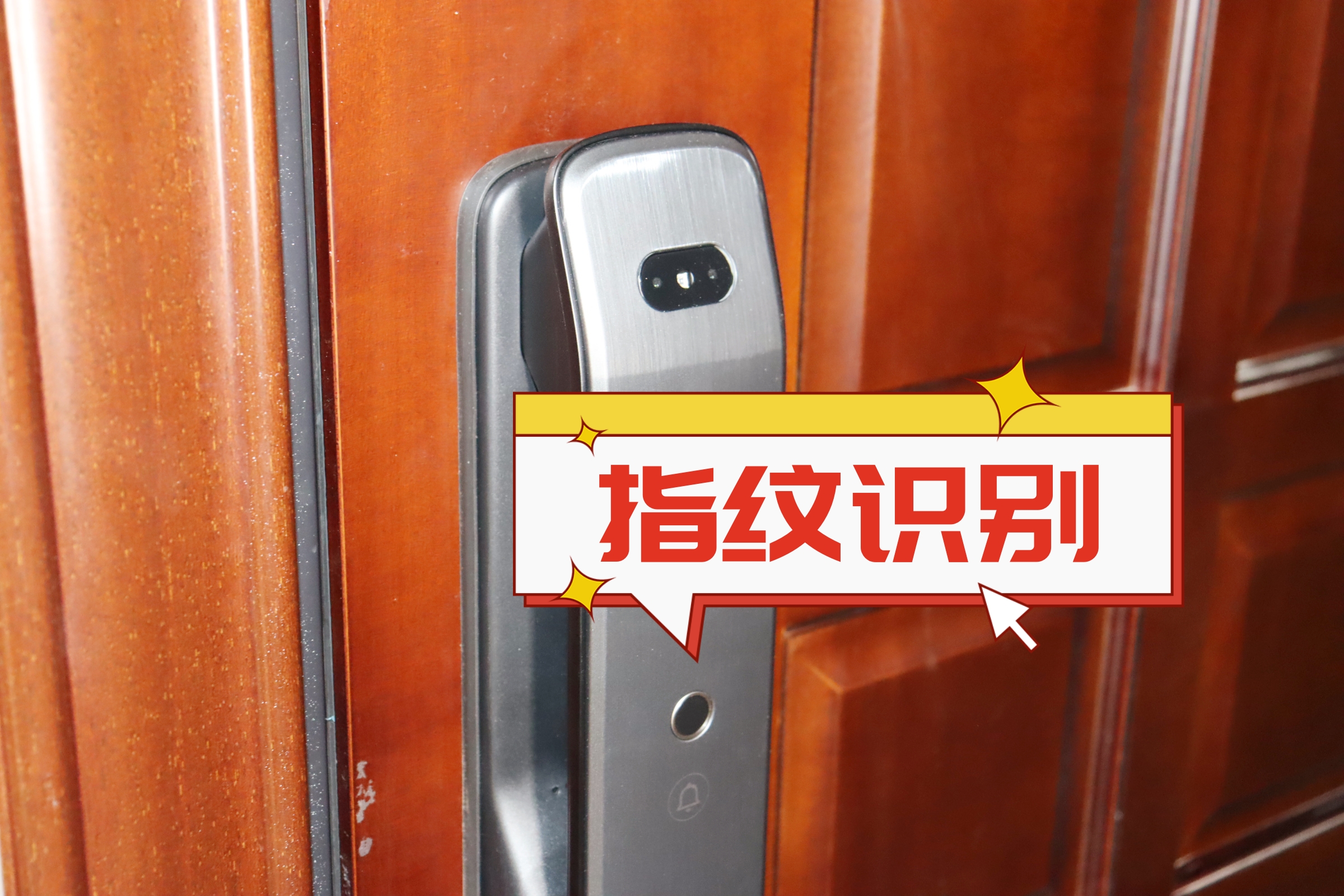 要装智能锁一定要这么选,教您如何选择智能锁不踩坑