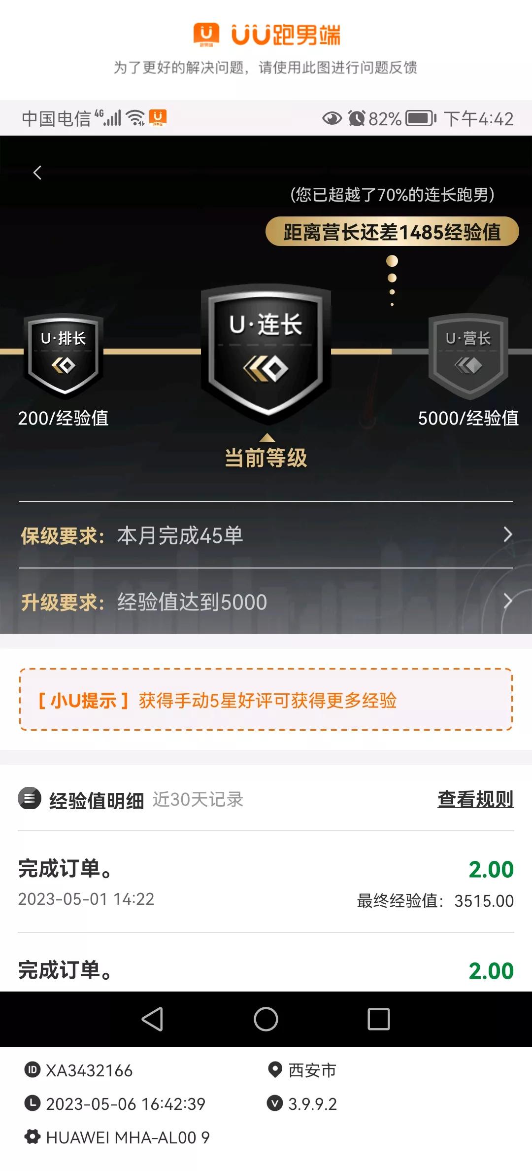 找工作兼职跑腿一天,找一份跑腿陪护的工作